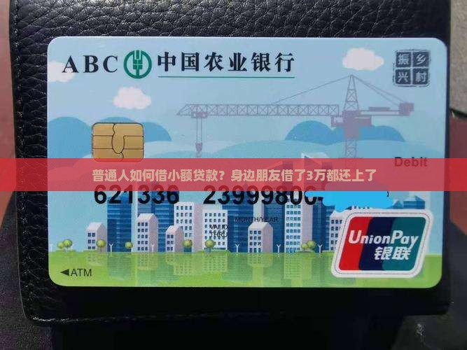 小额贷款什么好贷点