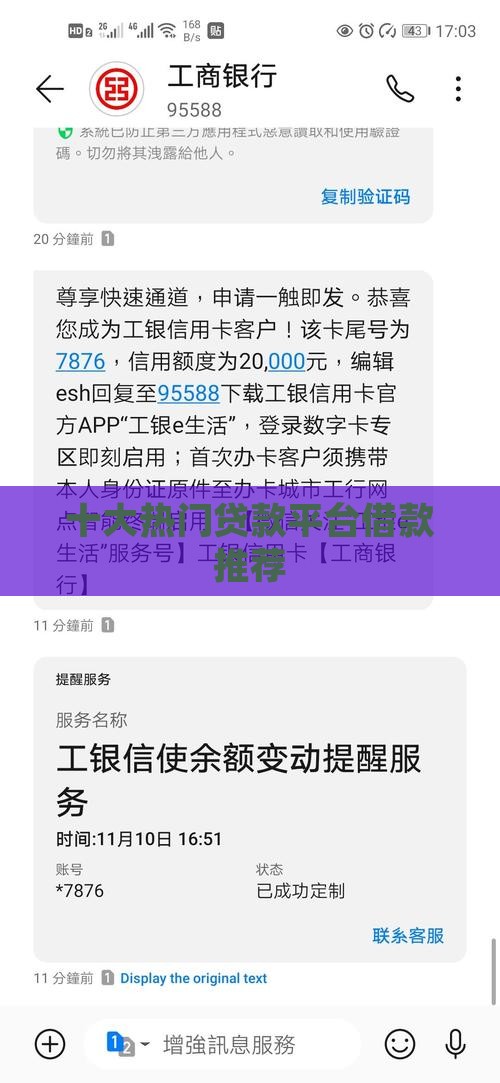 前几年很火的贷款平台