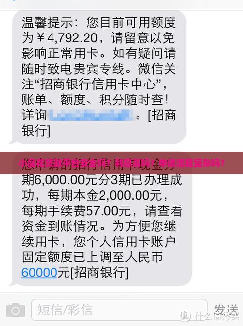 小品花贷款平台怎么样