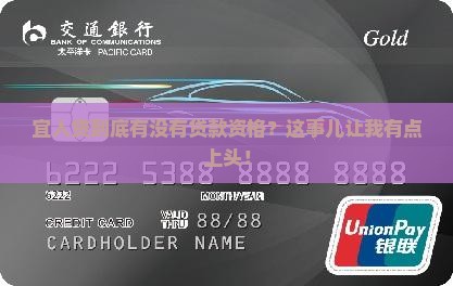 宜人贷是否具有贷款资质