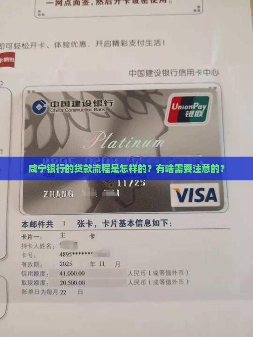咸宁银行怎样贷款