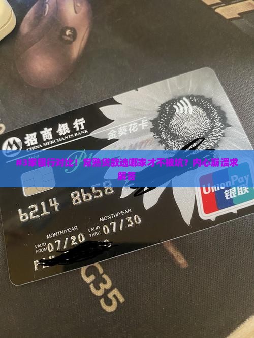 常熟贷款哪家银行好