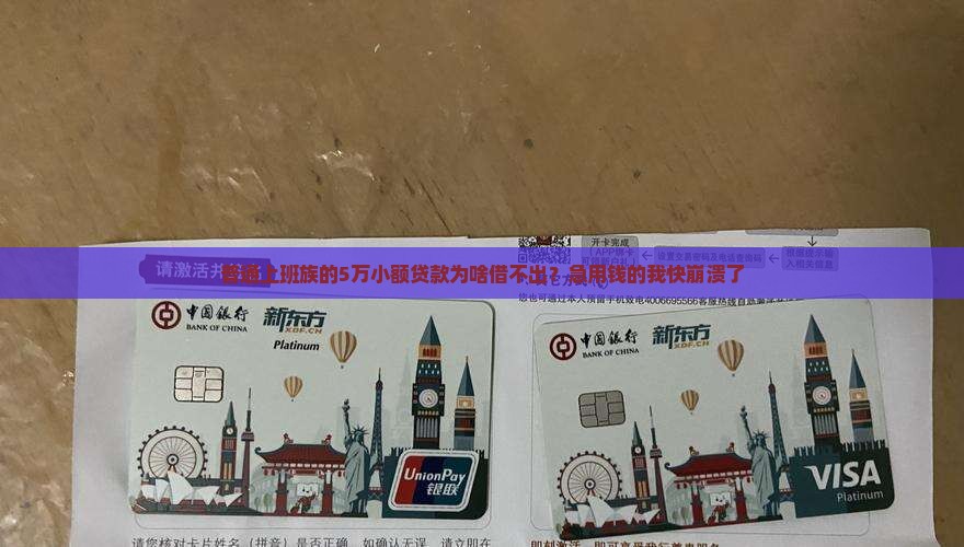 小额贷款全部借不出