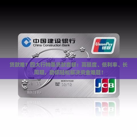 帮我找银行的人贷款