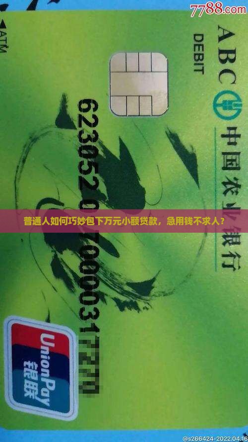 包下小额贷款