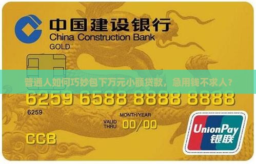 包下小额贷款