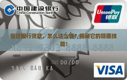 宿迁银行贷款优势
