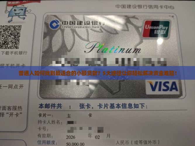 哪些贷款可以接触小贷