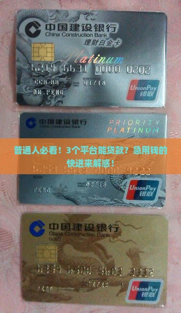 哪一些平台可以贷款