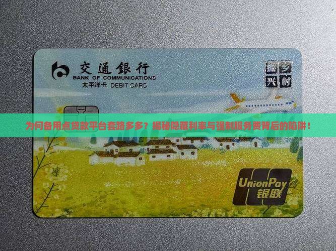 备用点贷款平台