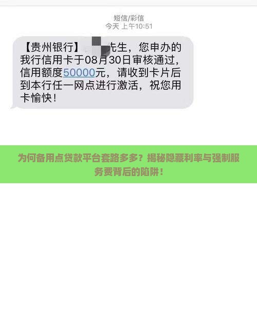 备用点贷款平台