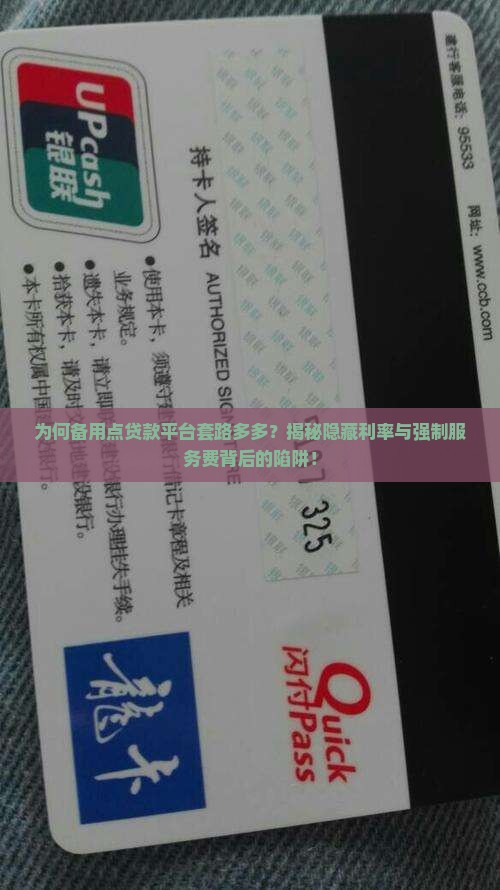 备用点贷款平台