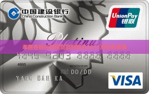 孝感各银行信用贷款利率