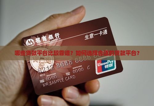几大贷款平台