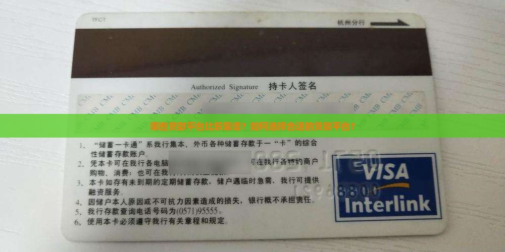 几大贷款平台