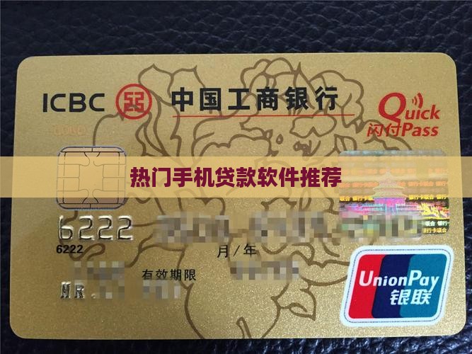 好用手机贷款软件有哪些