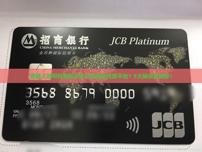 安全又快的贷款平台推荐