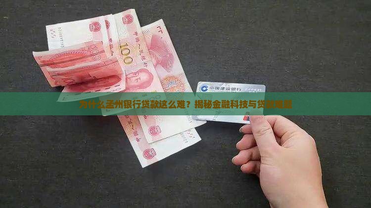 孟州银行贷款