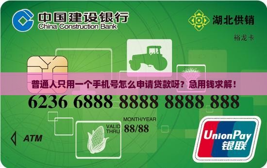 单手机号可以贷款吗
