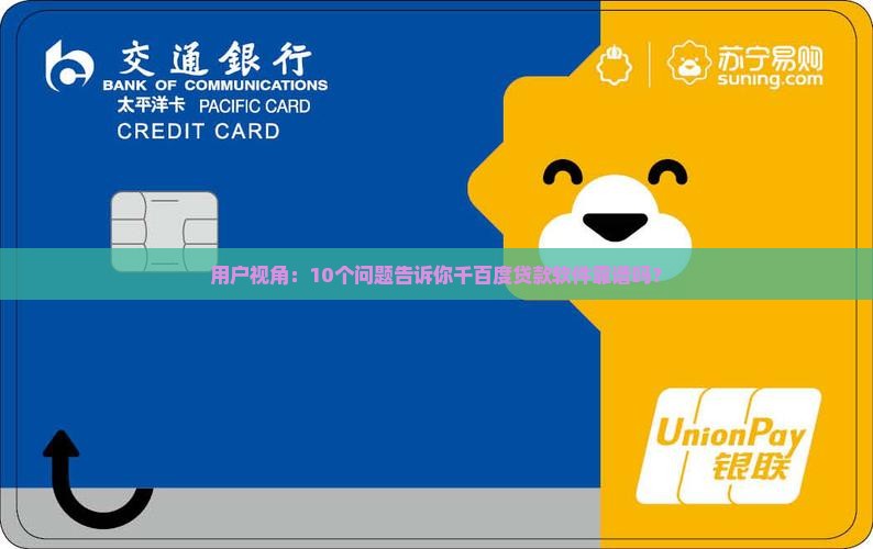 千百度贷款平台软件