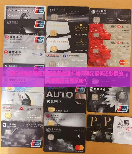 建行贷款最低还款合适吗