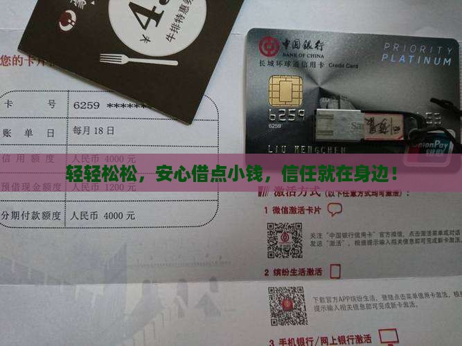 安全可信的小额贷款 安全可信的小额贷款