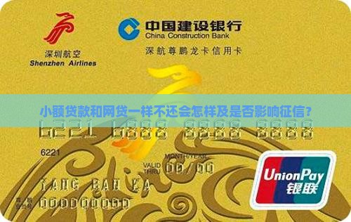 小额贷款和网贷一样不