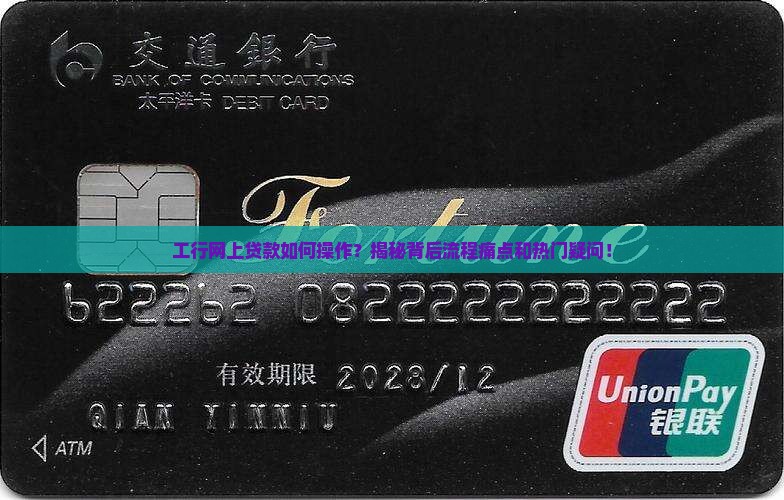工行网上贷款怎么回事