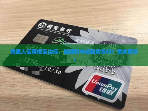 征信单子能贷款吗