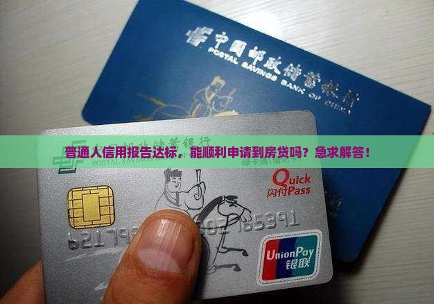 征信单子能贷款吗
