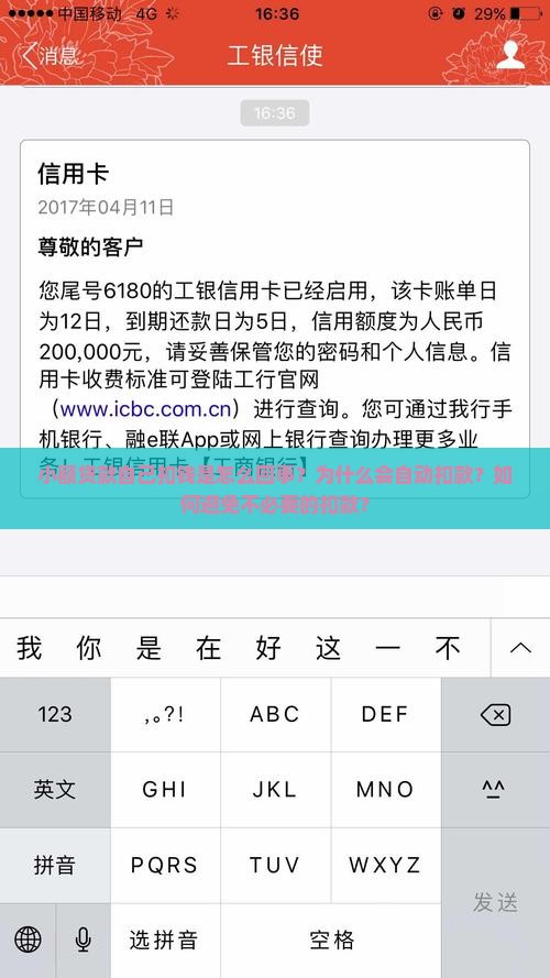 小额贷款自己扣钱