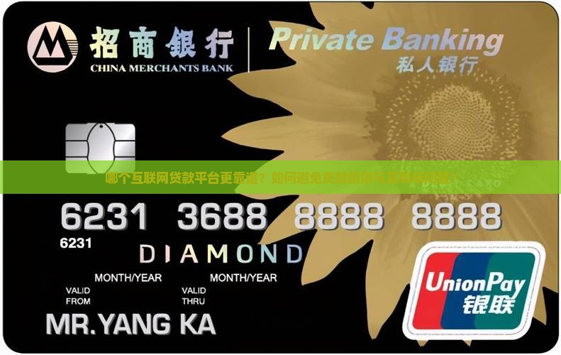 哪个互联网平台好贷款呢