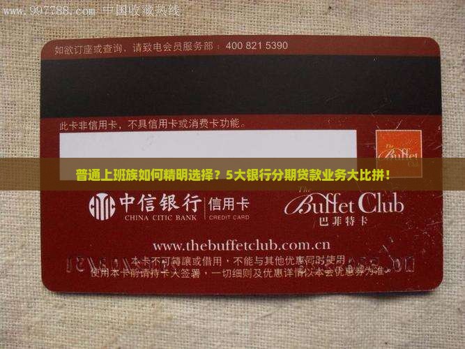各家银行分期贷款业务