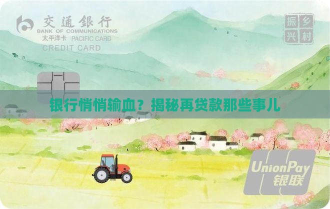 商业银行再贷款概念 商业银行再贷款概念