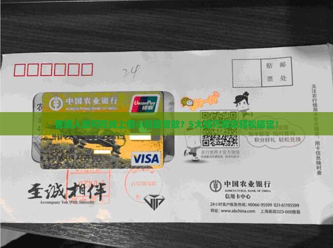 小贷互联网贷款