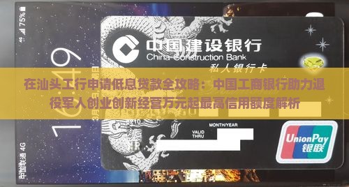 在工商银行小额贷款