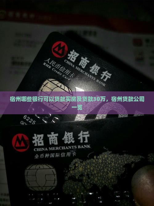 宿州哪些银行可以贷款
