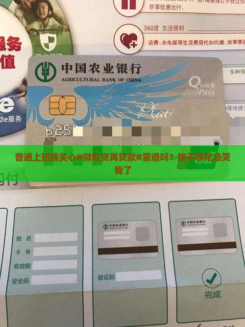 微粒贷再贷款可信吗