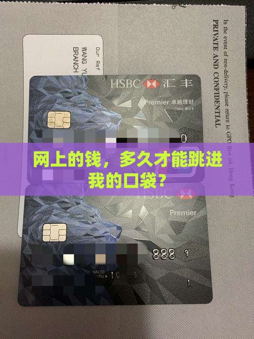 在网上贷款多久到账