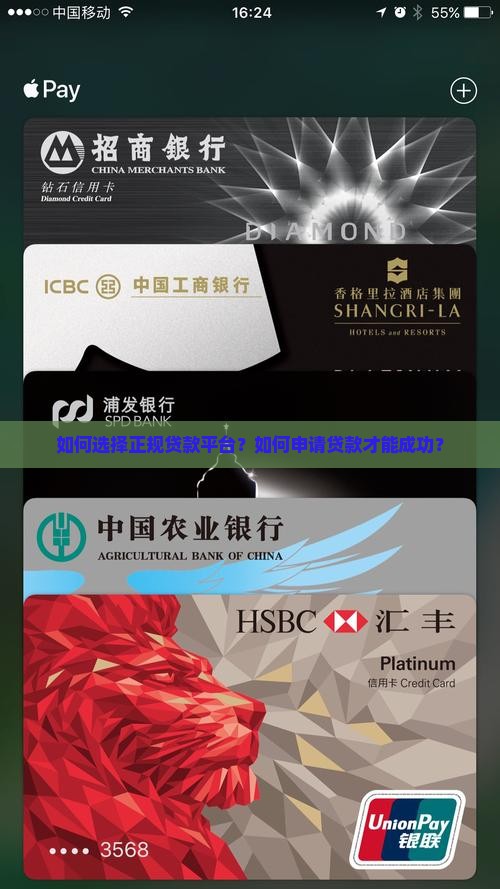 如何能贷到正规贷款平台