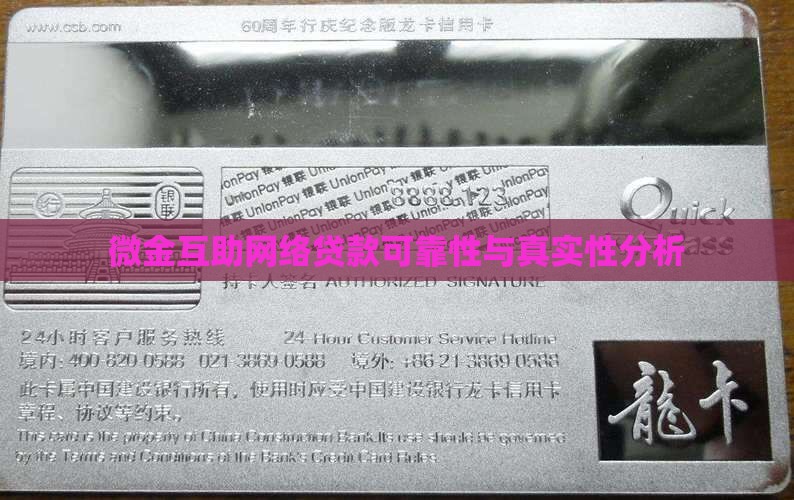 微金互助网络贷款 微金互助网络贷款