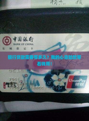 商贷银行贷款多久