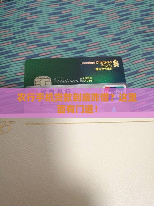 农行手机贷款怎么借 农行手机贷款怎么借