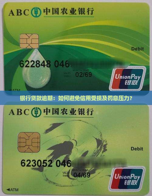 在银行贷款有其他影响吗