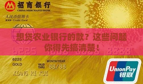 如何农业银行贷款 如何农业银行贷款