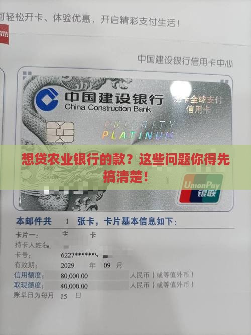 如何农业银行贷款 如何农业银行贷款