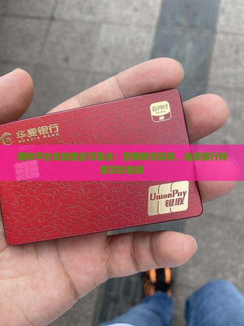 哪种平台贷款便宜可靠点