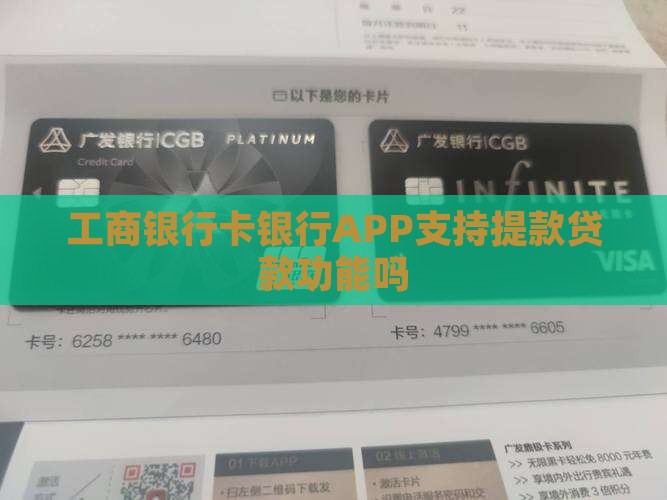 工行手机银行提贷款吗