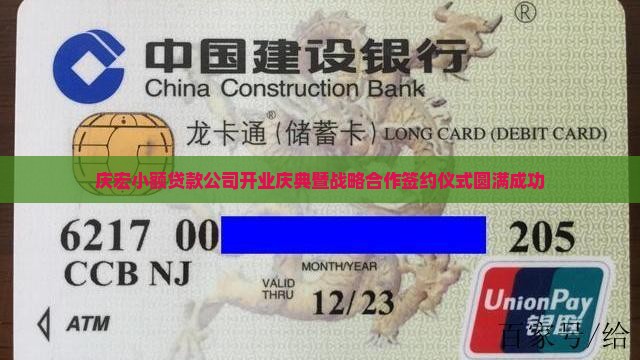 庆宏小额贷款