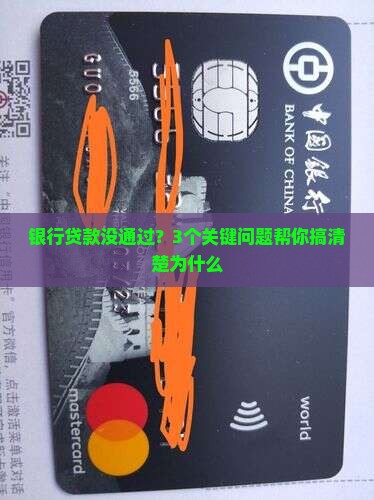 帮助银行贷款的